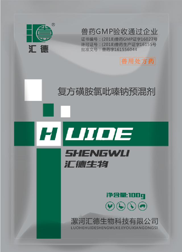 免费大骚屄视频复方磺胺氯吡嗪钠预混剂